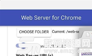 Web Server for Chrome插件官方版下载