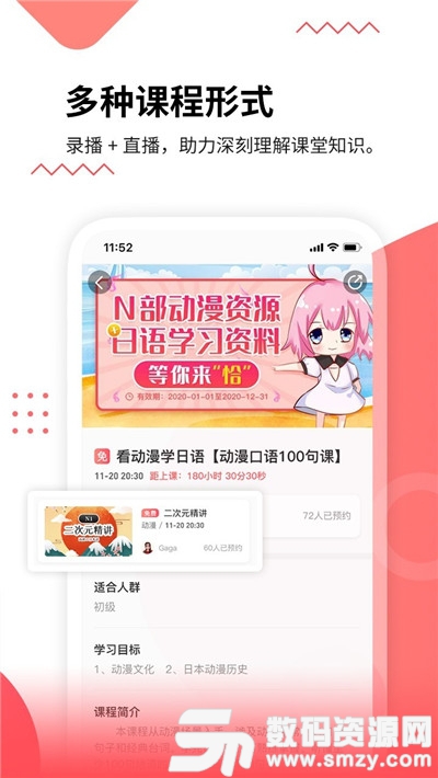 惠日语免费版(教育学习) v1.0 手机版
