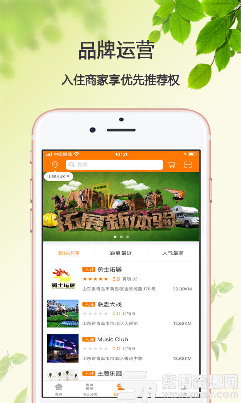 乐优趣最新版(旅游出行) v1.0.0 免费版