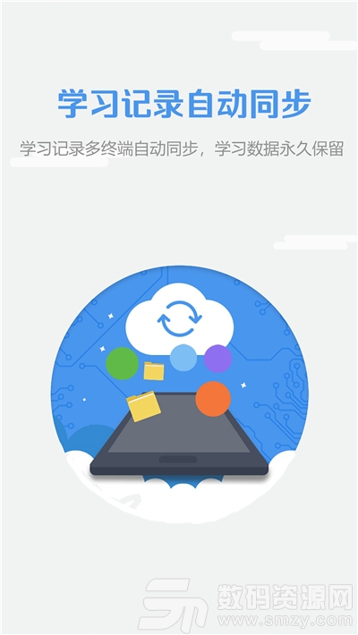 上海外教社随行课堂免费版(教育学习) v4.2手机版