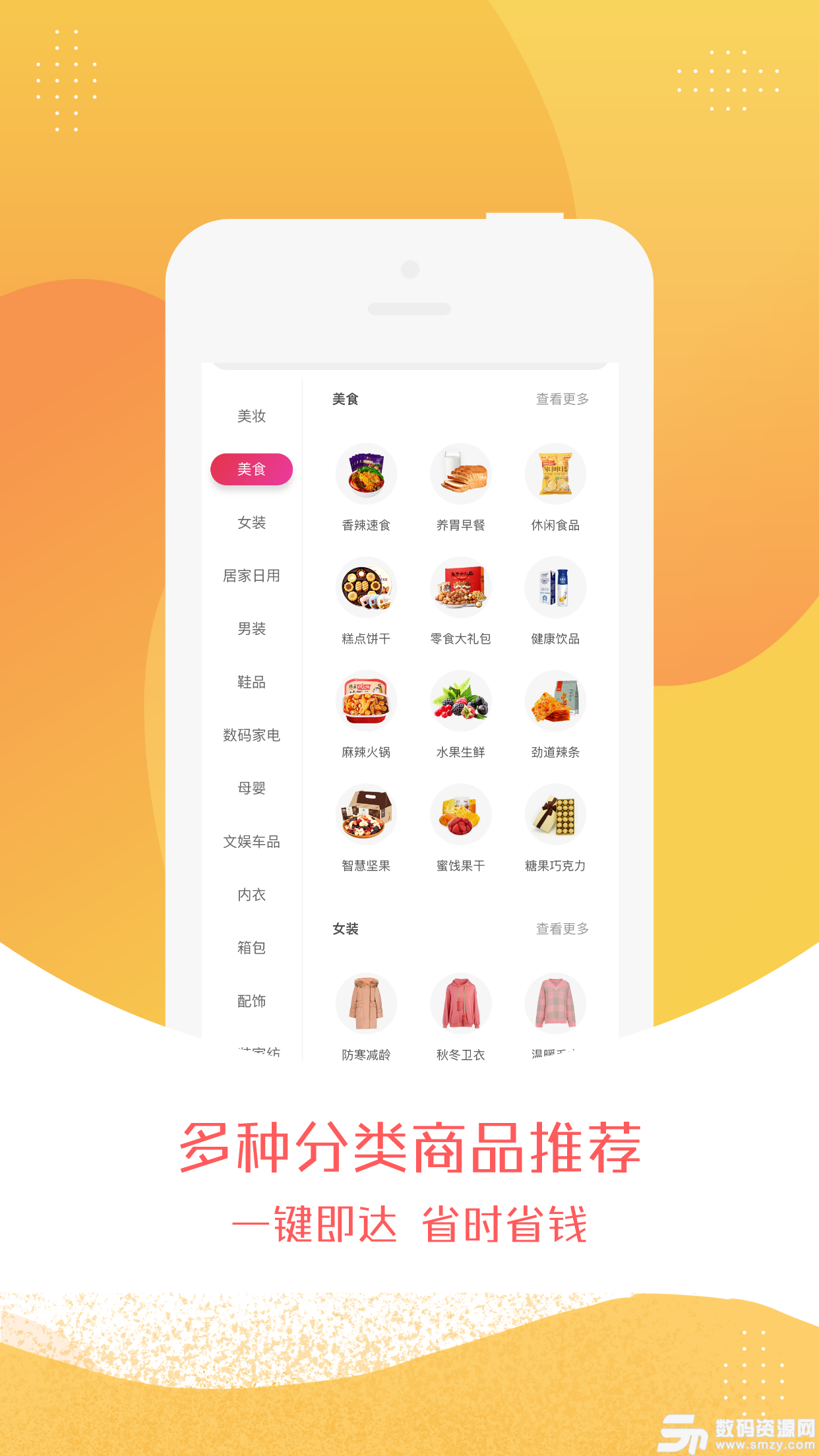 惠米购app安卓版(购物) v0.2.6  免费版