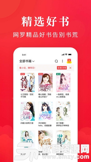 免费淘小说最新版(小说动漫) v6.3.4 手机版