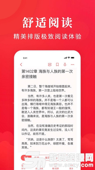 免费淘小说最新版(小说动漫) v6.3.4 手机版