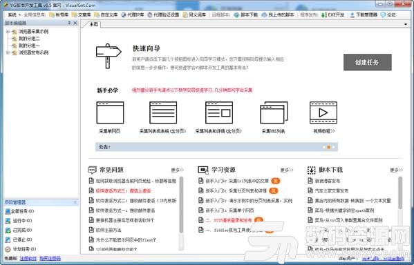 VG浏览器中文版