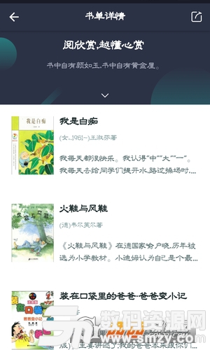 江山悦读安卓版(阅读工具) v1.8.3 免费版