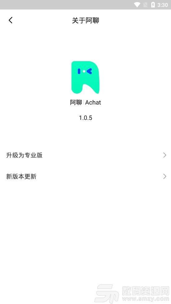 阿聊通讯最新版(社交聊天) v1.3.8 安卓版