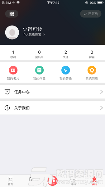 不老彭山最新版(阅读资讯) v2.1 手机版
