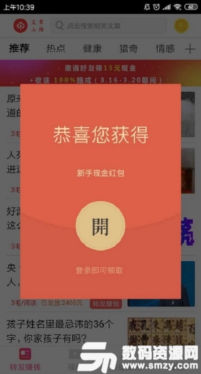 长枫资讯赚钱最新版(生活服务) v2.2 安卓版