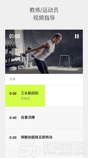 nike training club安卓版(生活相关) V2.42 最新版