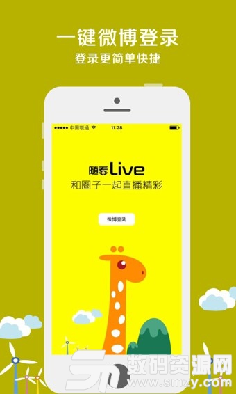 随看live安卓版(影音播放) v3.4.3 最新版