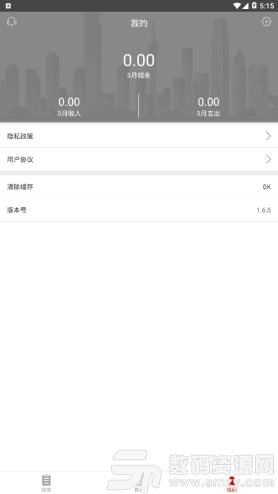 日日红点记账安卓版(生活服务) v1.8.5 免费版