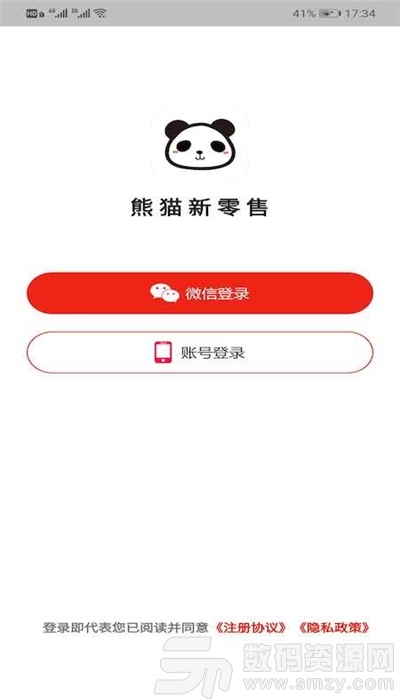 熊猫新零售手机版(网络购物) v1.0.2 安卓版