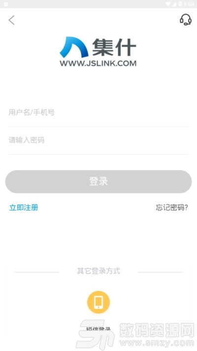 集什商城采购安卓版(生活服务) v2.3.9 手机版