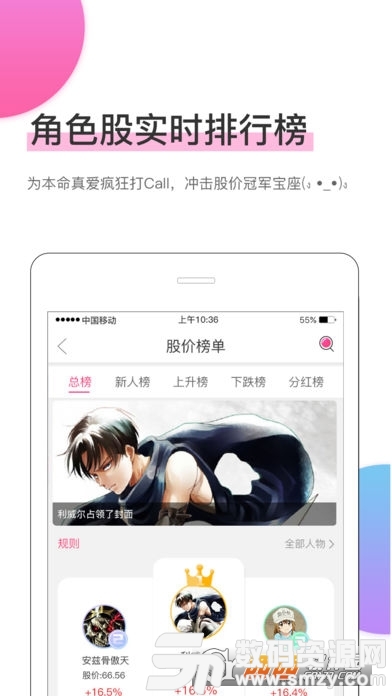 萌股二次元社交最新版(社交聊天) v1.11.0 手机版