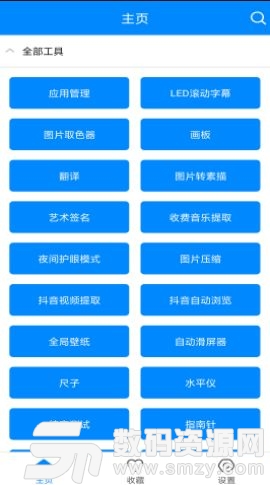 实用工具箱