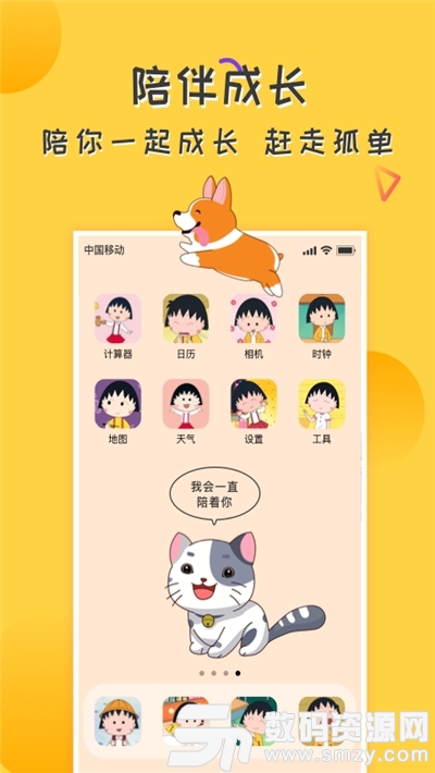 爱豆桌面宠物安卓版(桌面主题) v1.2.0 手机版