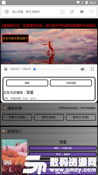 麓灵云影视安卓版(影音播放) v1.1.6 手机版