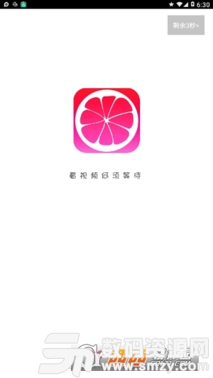 柚子视频安卓版(影音播放) v1.43 手机版
