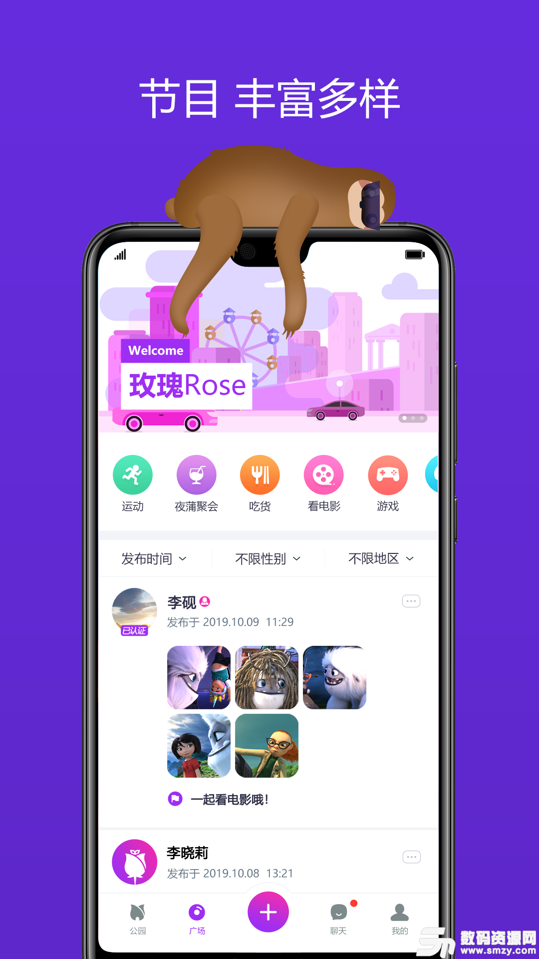 玫瑰聊天交友最新版(社交聊天) v1.3.1 手机版
