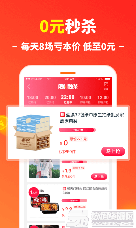 省钱汪安卓版(网络购物) v1.7.4 手机版