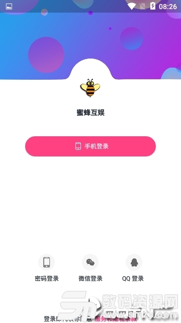 蜜蜂互娱最新版(社交聊天) v2.3 手机版
