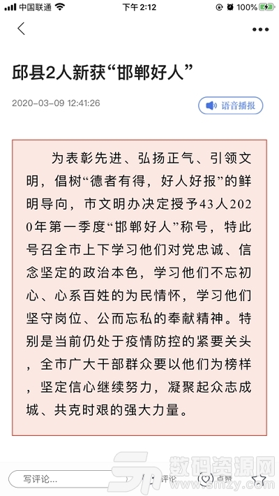 冀云大名免费版(新闻资讯) v1.2.2 安卓版