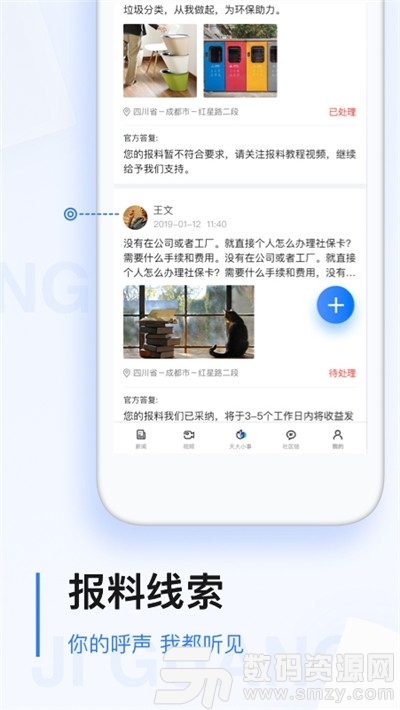 黑龙江极光新闻最新版(新闻资讯) v2.3.3 安卓版