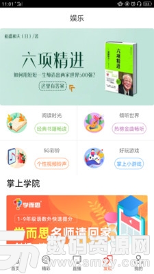 浙江联通手机版(电话通讯) v4.5.0 安卓版
