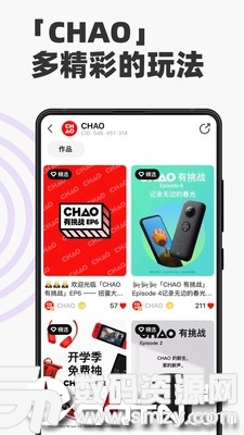 CHAO最新版(社交聊天) v0.11.0 免费版