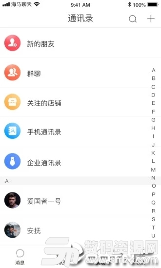 海马聊天安卓版(社交聊天) v1.7.8 手机版