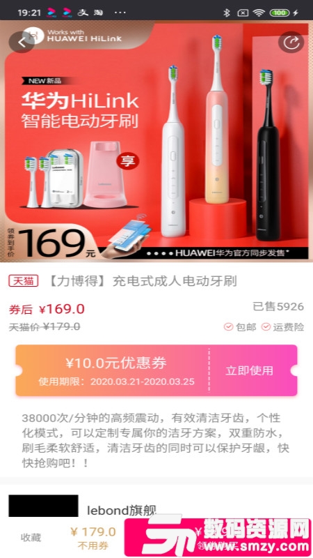 淘惠购优惠券最新版(网络购物) v1.3 手机版
