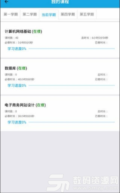 百通学堂成教版安卓版(教育学习) v1.2 免费版