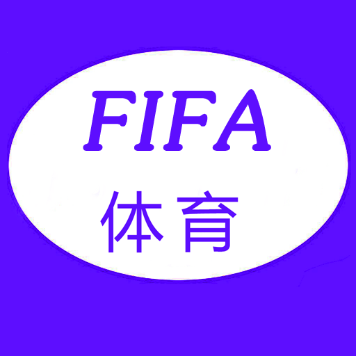 FIFA体育世界最新版(阅读资讯) v1.8.5 安卓版