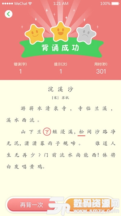 东东教育安卓版(教育学习) v2.2.1 手机版