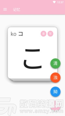 日语玄关手机版(学习阅读) v1.2.1 免费版