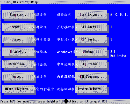 msd功能选择画面