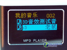 OPPO最廉价MP3——“飞”芯X15上市