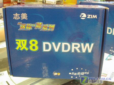 誌美外置雙8X DVD刻錄機 送錸德D9盤