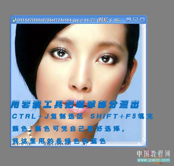 Photoshop给美女带个多彩的隐形眼镜