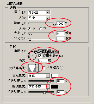 Photoshop制作金属铁链特效字