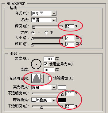 Photoshop制作金属铁链特效字