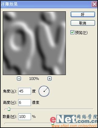 Photoshop打造晶莹剔透水质感文字效果