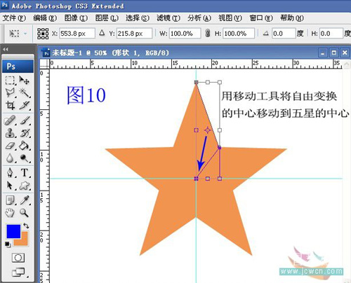 Photoshop初学者教程—画规则的五角星