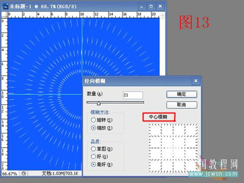 Photoshop初學教程—製作光芒四射背景