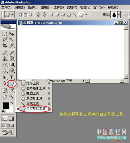 PS初學者教程—如何調用下載的外掛插件