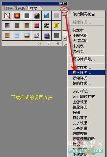 PS初學者教程—如何調用下載的外掛插件