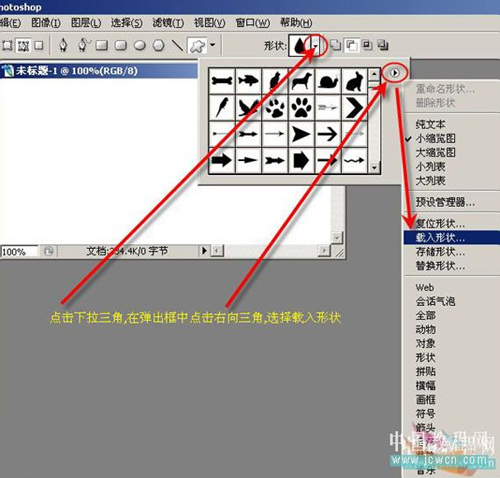 PS初学者教程—如何调用下载的外挂插件