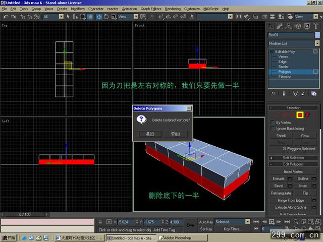 poly制作的不锈钢小刀详细教程.jpg