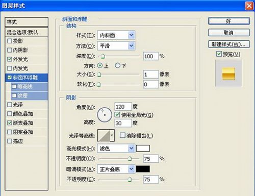 Photoshop制作广告招牌金属文字特效