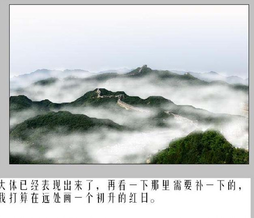 Photoshop给风景照加烟雾弥漫特效